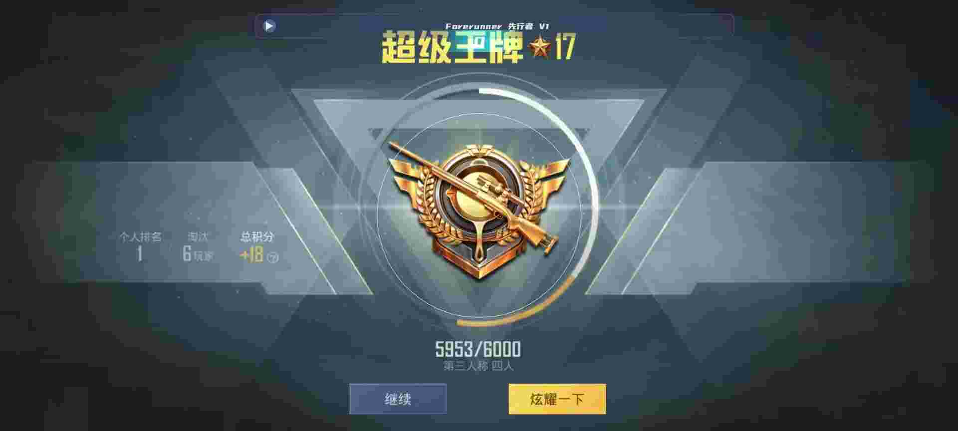 和平精英鸡腿辅助自瞄 - 和平精英狗上战神辅助预览图